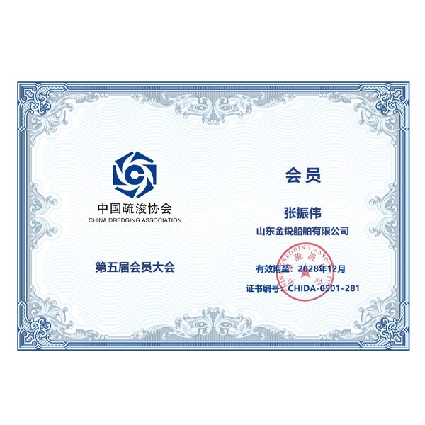 會(huì)員證書(shū)