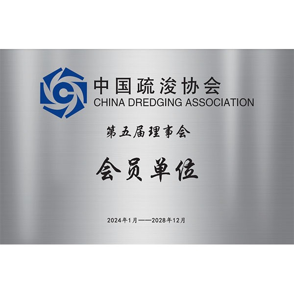 會(huì)員單位