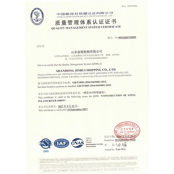 質(zhì)量管理體系認(rèn)證證書(shū)